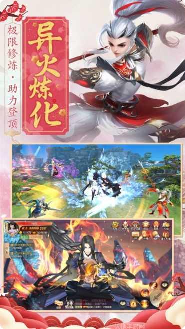 封神传奇正版下载