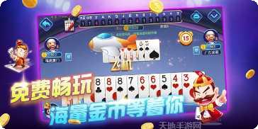 腾讯三打一棋牌游戏规则