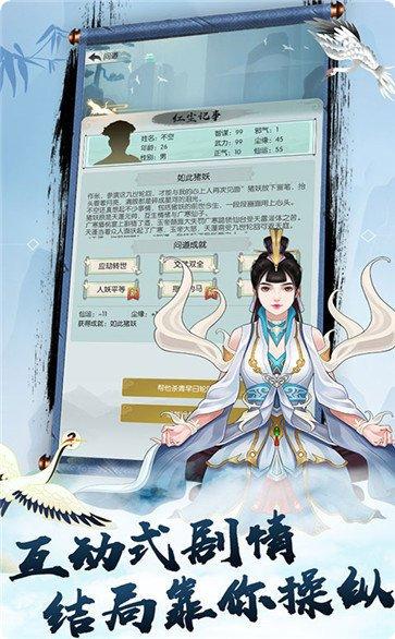 封魔剑魂游戏攻略