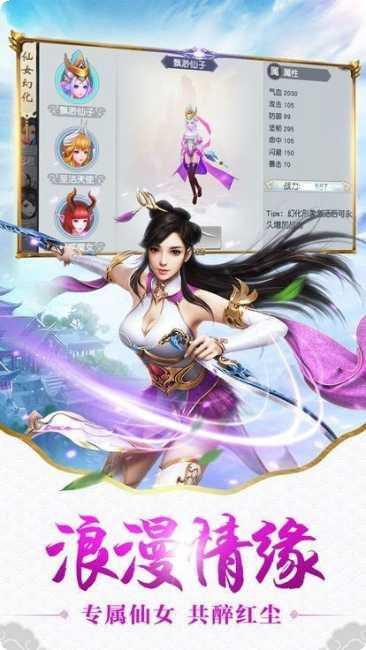 封魔剑魂技能搭配