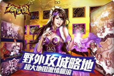 御龙三国志BT送真百抽攻略