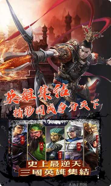 御龙三国志BT送真百抽下载