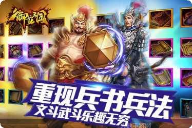 御龙三国志BT送真百抽激活码