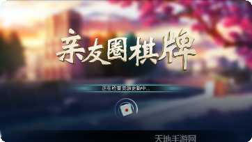 人人下分棋牌游戏