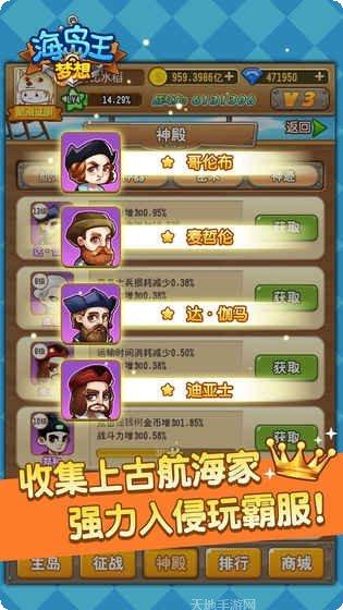 梦想海岛王下载地址