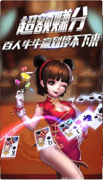 炸金牛棋牌玩法介绍