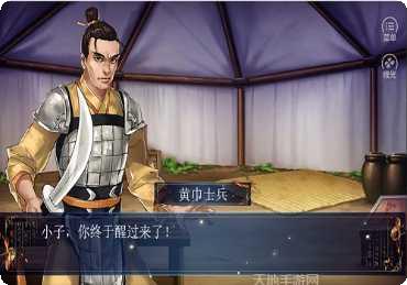 三国之佣兵天下下载