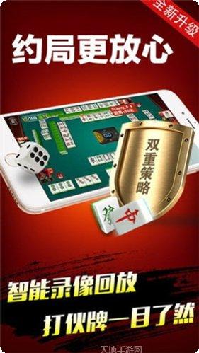 菲比棋牌安卓版