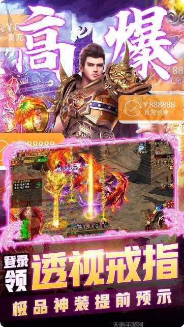 王者军团BT武魂GM版攻略