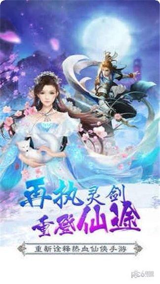 修仙无岸装备获取