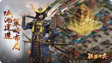 联盟冲突策略玩法