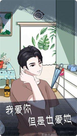 我和我砍的树游戏攻略