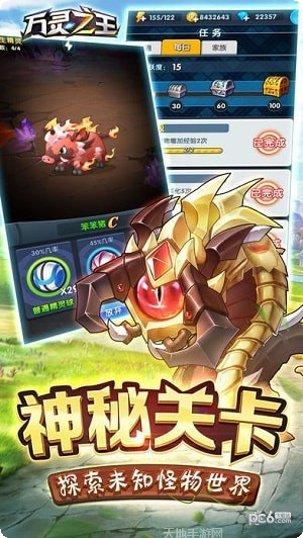 万灵之王游戏攻略