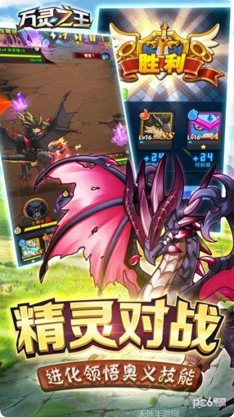 万灵之王装备获取方法