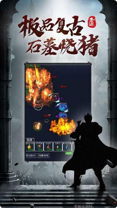 圣迹游戏攻略