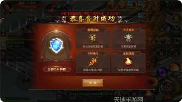 圣迹装备获取