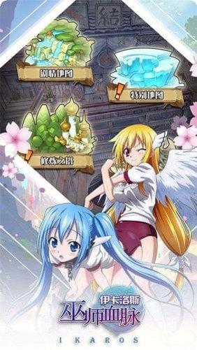 巫师血脉隐藏任务触发