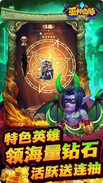 巫师血脉装备获取方法