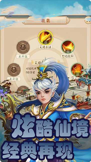 天问BT仙缘传奇攻略