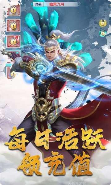 天问BT仙缘传奇下载