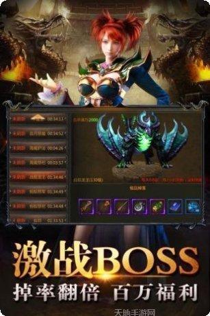 皇图单职业传奇下载