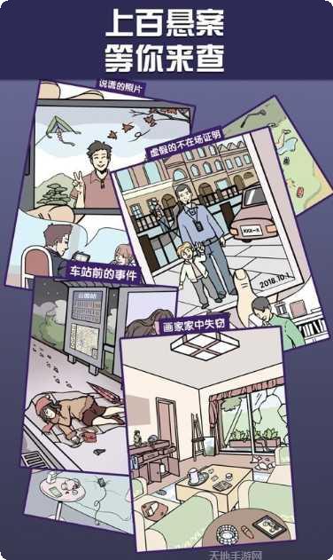 唐人街探案3游戏评测