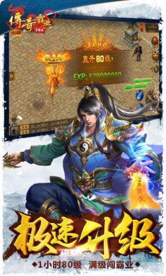 传奇霸业版副本