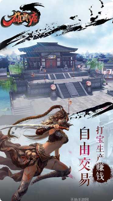 雄霸隋唐英雄培养