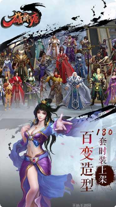 雄霸隋唐副本攻略