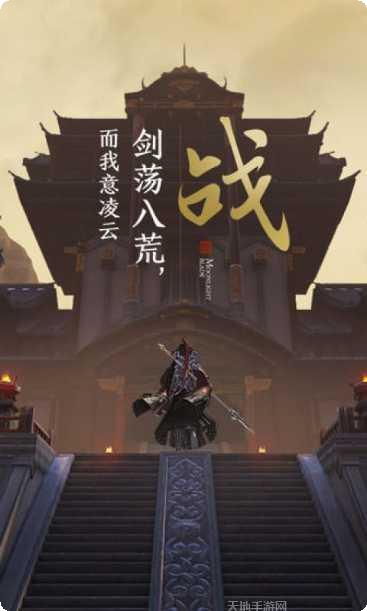 天涯明月刀手游攻略