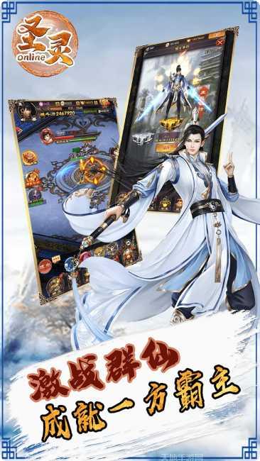 圣灵Online装备获取