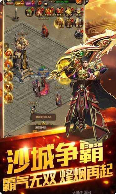 重返神州千年下载地址