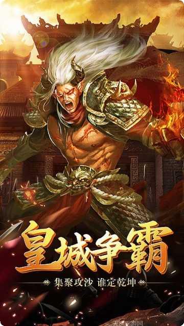 正统传世斗破沙城角色
