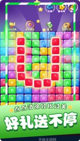 星星消消乐攻略