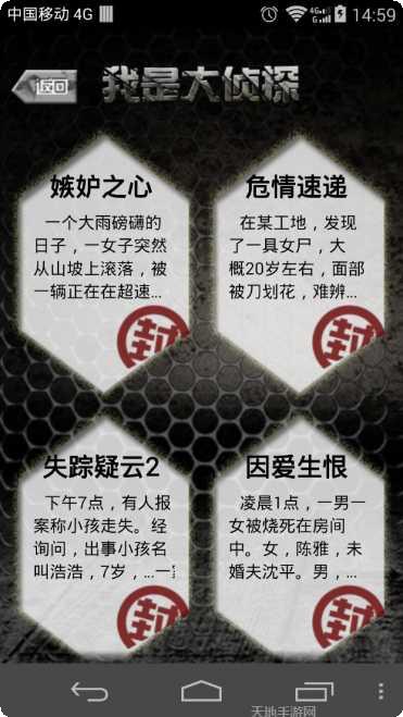 我是大英雄角色介绍