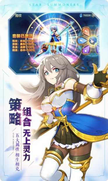 星之召唤士装备获取