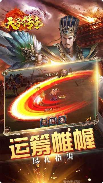 天子传奇360版攻略