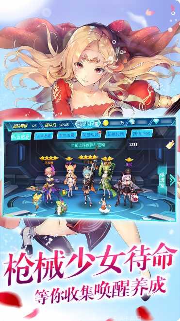 兵器少女送充版下载