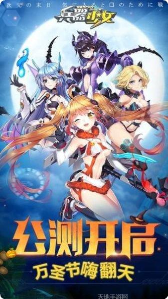 兵器少女送充版攻略