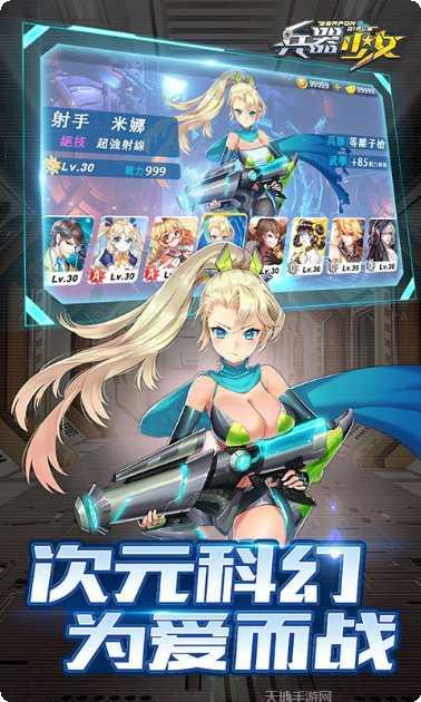 兵器少女送充版礼包