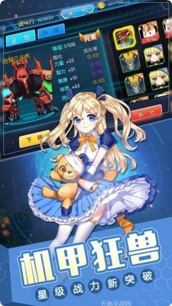 兵器少女送充版更新日志