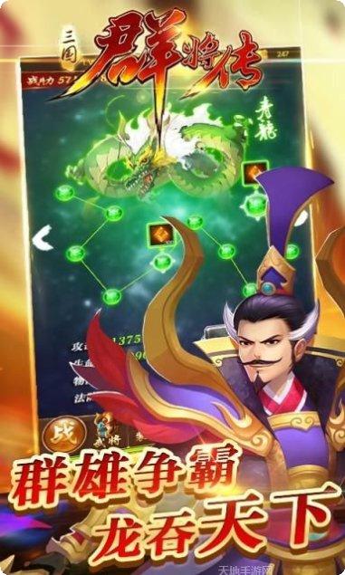 三国群将传超v攻略