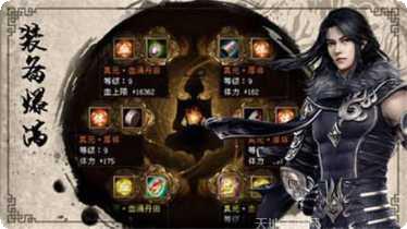 影月轻变传奇游戏