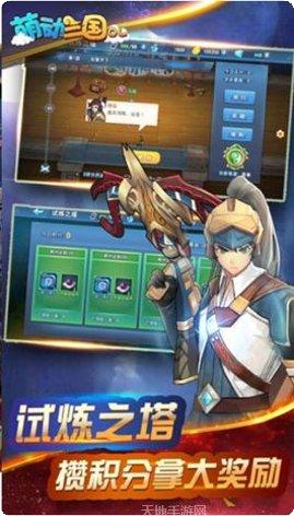 萌将手游攻略