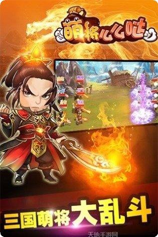 萌将战斗技巧