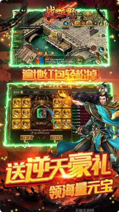 战龙在野手游攻略