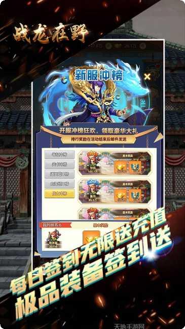 战龙在野角色推荐