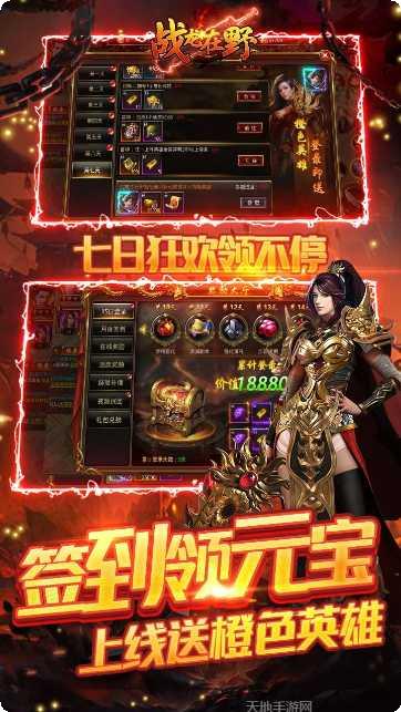 战龙在野最新活动