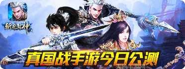 斩龙封神装备获取