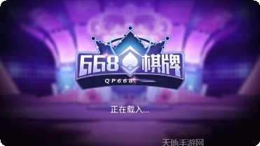 哈尔滨微乐麻将交流群